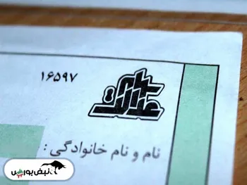 سهام عدالت چقدر افت کرد؟