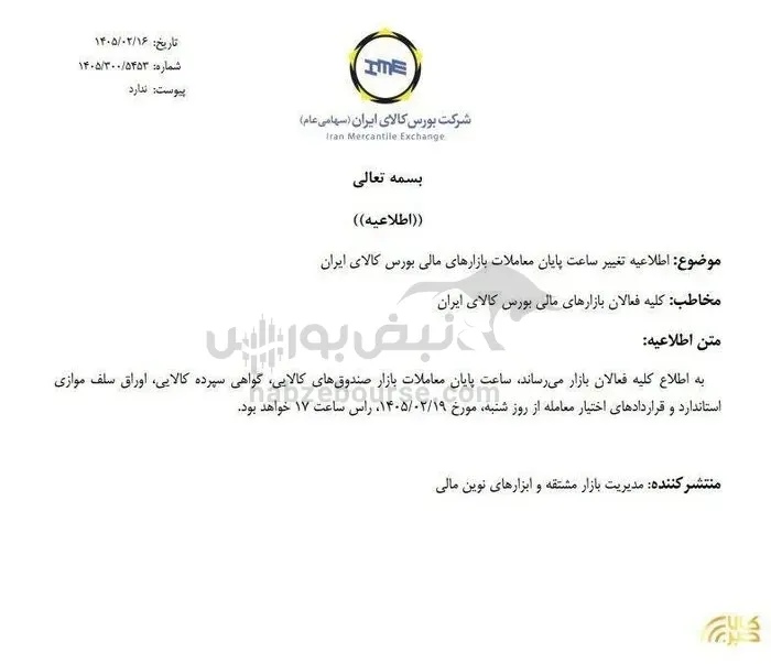 بورس کالا