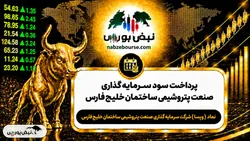 سود وپسا ۱۴۰۵ کی واریز می‌شود و چقدر است؟