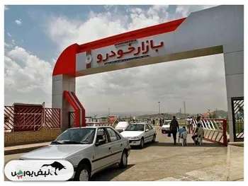 وضعیت بازار خودرو جمعه ۲۴ بهمن‌ ۱۴۰۴