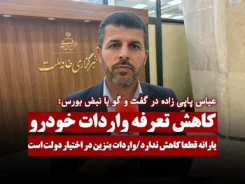 قطعا یارانه کاهش ندارد! / واردات بنزین در حوزه اختیارات دولت است