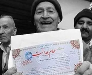 سهام عدالت فوت شدگان چه می شود؟