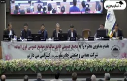 مجمع کچاد ۱۴۰۴ | میزان سود کچاد و زمان واریز سود