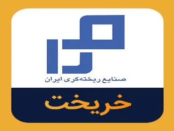 بررسی عملکرد خریخت در دوره ۶ ماهه اول