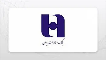 درآمد عملیاتی 7 هزار میلیارد تومانی  وبصادر  در اردیبهشت ماه 1403