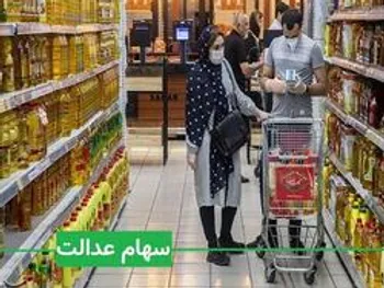 ارزش سهام عدالت و دارایکم در 27 آبان99 / ارزش سهام عدالت 10 میلیونی شد