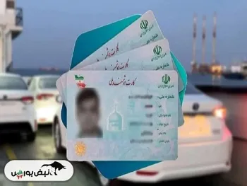 بازگشت دوباره کد ملی فروشان