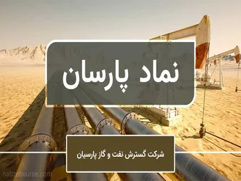 تحلیل نماد پارسان | تلاش مجدد برای فتح سقف تاریخی