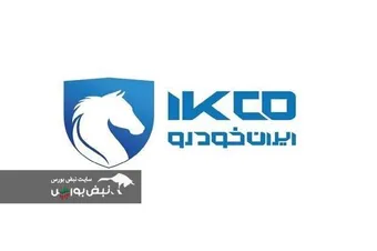 قائم‌مقام ارشد مدیرعامل ایران‌خودرو: چرا افزایش خودرو به اندازه تورم نیست؟