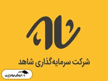 تحلیل ثشاهد امروز ۳ مرداد ۱۴۰۱ | صعودی می شود؟