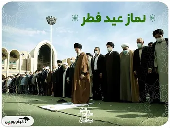 جزئیات نماز عید فطر به امامت رهبر انقلاب