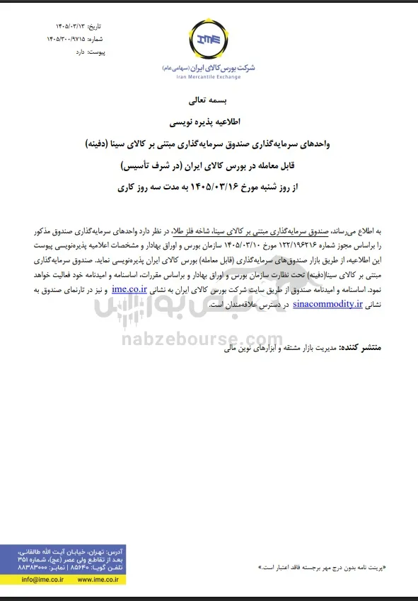 صندوق طلا