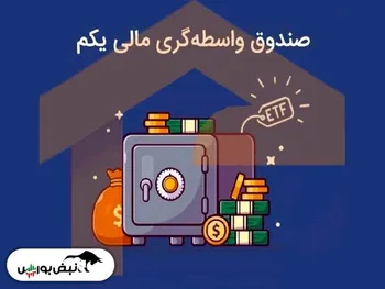 تحلیل تکنیکال دو نماد بورسی | دارایکم چه خواهد شد؟