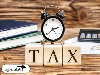 اخذ مالیات ۲۰درصدی از میلیاردر‌ها در راه است!