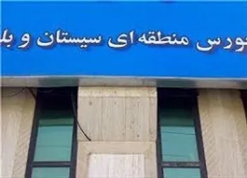 وسیستا کی بازگشایی می شود؟