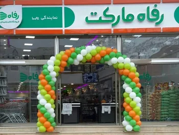 سود هرسهم رفاه چقدر شد؟