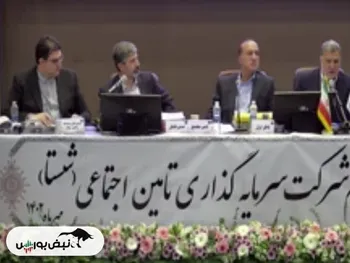 مجمع شستا ۱۴۰۲ | چه میزان سود تصویب شد؟ + فیلم مجمع