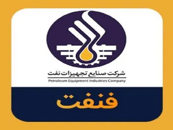 ارزیابی عملکرد فنفت طی ۲ ماهه سال مالی
