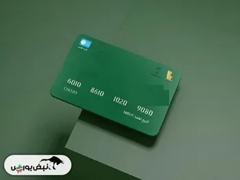 کارت‌های بانکی بورسی ممنوع شد