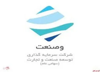 وصنعت چه زمانی بازگشایی می شود؟