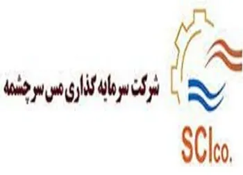 بازگشایی این نماد تا ساعت ۱۰ روز جاری