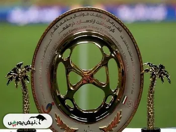 قرعه کشی جام حذفی