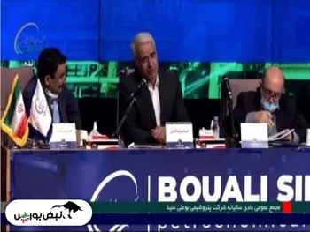 مجمع بوعلی ۱۴۰۱ |هر سهم چقدر سود تقسیم کرد؟