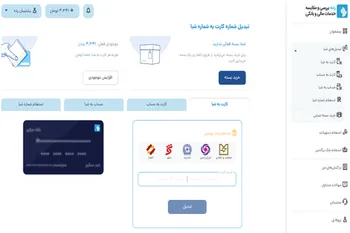 چطور شماره شبا بگیریم؟