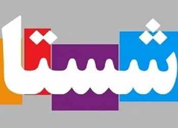 ارزش بازار  شستا  هزار و ۳۸۶ بیلیون ریال