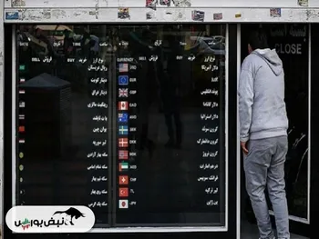 ارزپاشی ۲۸۱ میلیارد دلاری در ۲۰سال گذشته