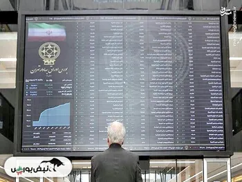گزارش بورس امروز شنبه ۱۰ شهریورماه ۱۴۰۳ | صعود جذاب شاخص بورس در اولین روز کاری هفته