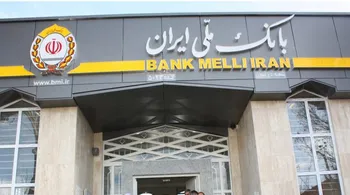 صورت‌های مالی بانک ملی منتشر شد
