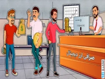 بستن صرافی های ارز دیجیتال چقدر جدی است؟ / بازداشت مدیر کریپتولند تایید شد