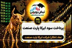 سود خکار ۱۴۰۵ کی واریز می‌شود و چقدر است؟