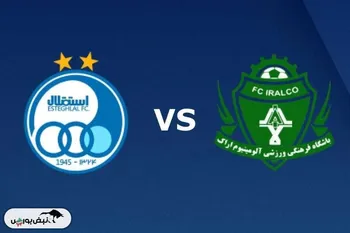 خلاصه بازی استقلال ۳ و آلومینیوم اراک ۱