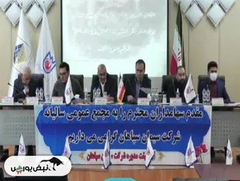 مجمع سپا‌ها ۱۴۰۱ | چه میزان سود تقسیم شد؟