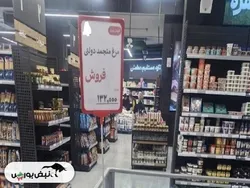 توزیع مرغ تنظیم بازاری با قیمت ۱۳۲ هزار تومان