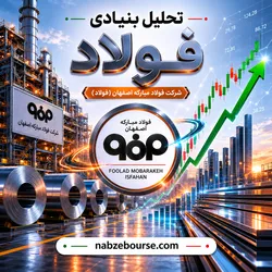 رکوردشکنی فولاد مبارکه پس از بازسازی؛ «فولاد» آماده بازگشت به اوج؟