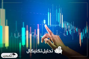 تحلیل تکنیکال حکشتی ۲۲ تیر ۱۴۰۴