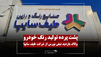 این شرکت ایرانی را ملکه دانمارک افتتاح کرد! + فیلم