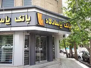 گزارش نبض بورس از فعالیت بانک پاسارگاد در بهار 1402؛