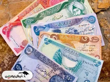 قیمت دینار عراق چهارشنبه ۷ آبان ۱۴۰۴