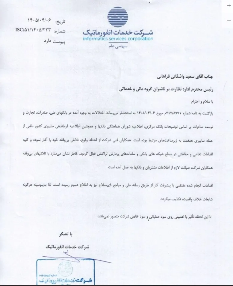 تعلیق نماد