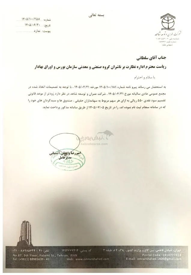 ثعمرا