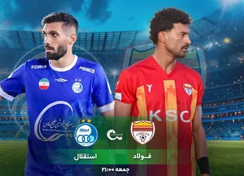 خلاصه بازی فولاد و استقلال