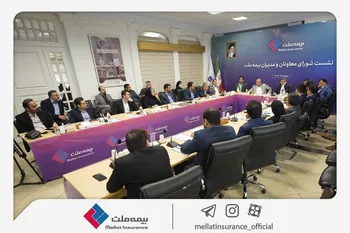 برگزاری چهارمین نشست شورای معاونان و مدیران بیمه ملت / فرهادی‌پور: بیمه ملت با تمرکز بر رضایتمندی مشتریان، مسیر توسعه پایدار و افزایش سهم بازار را دنبال می‌کند