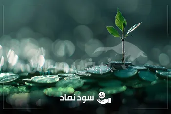 سود مجمع این ۲۷ نماد مشخص شد | سود مجامع هفته گذشته چه زمانی واریز می‌شود؟