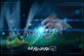 گزارش بورس امروز یکشنبه ۱۱ آبان ماه ۱۴۰۴ | رشد ۱۰ هزار واحدی شاخص بورس