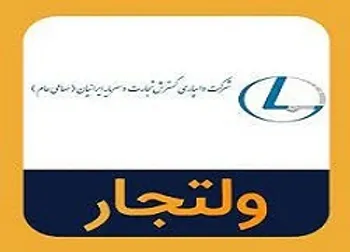 بازگشایی پس از دو روز کاری در این نماد