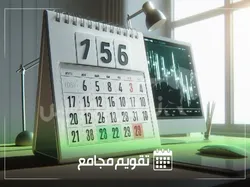 تقویم مجامع بورسی هفته آینده | برگزاری بیش از ۳۰ مجمع توسط این نماد‌ها